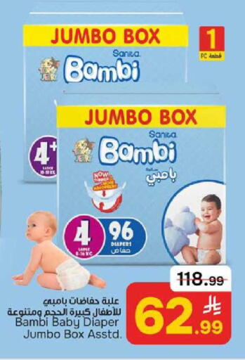available at  باريس هايبرماركت in مملكة العربية السعودية, السعودية, سعودية - الخبر‎