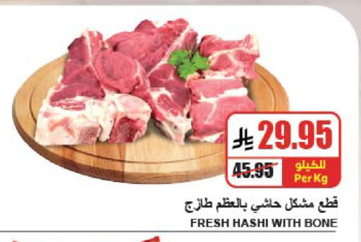 available at A ماركت in مملكة العربية السعودية, السعودية, سعودية - الرياض