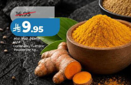 Turmeric available at LULU Hypermarket in KSA, Saudi Arabia, Saudi - Al Khobar