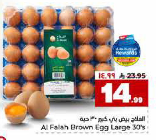 available at هايبر الوفاء in مملكة العربية السعودية, السعودية, سعودية - مكة المكرمة