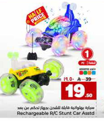 available at Hyper Al Wafa in KSA, Saudi Arabia, Saudi - Mecca