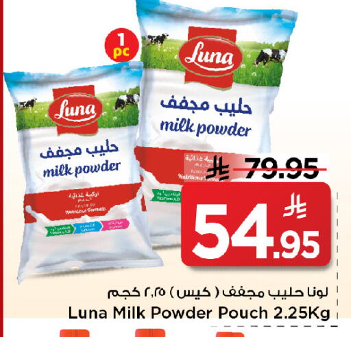 available at مارك & سيف in مملكة العربية السعودية, السعودية, سعودية - الخبر‎