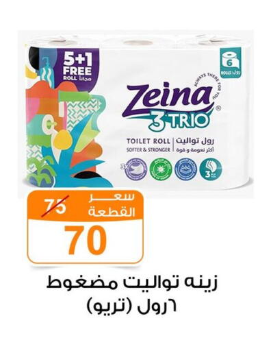 available at Gomla Market in Egypt - Cairo
