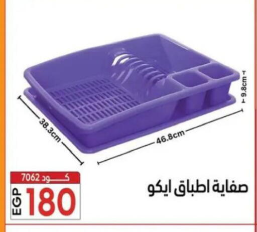 available at Center Elzelzal in Egypt - Cairo