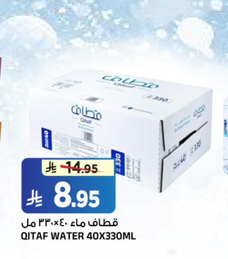 available at المدينة هايبرماركت in مملكة العربية السعودية, السعودية, سعودية - الرياض