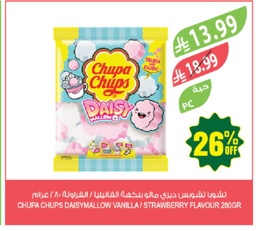 Strawberry Vanilla available at Farm  in KSA, Saudi Arabia, Saudi - Tabuk