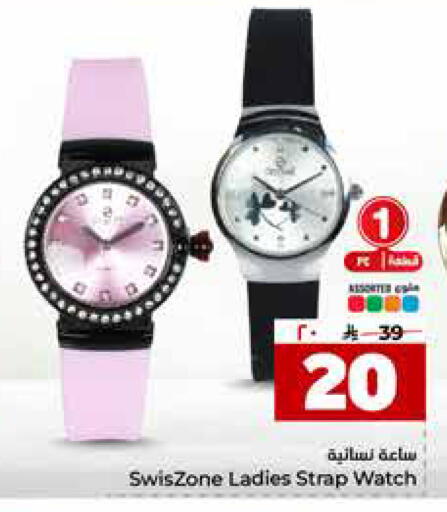 available at Hyper Al Wafa in KSA, Saudi Arabia, Saudi - Mecca