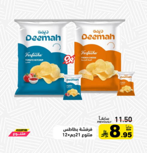 available at أسواق رامز in مملكة العربية السعودية, السعودية, سعودية - تبوك