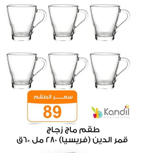 available at Gomla Market in Egypt - Cairo
