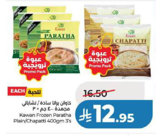 available at لولو هايبرماركت in مملكة العربية السعودية, السعودية, سعودية - الخبر‎