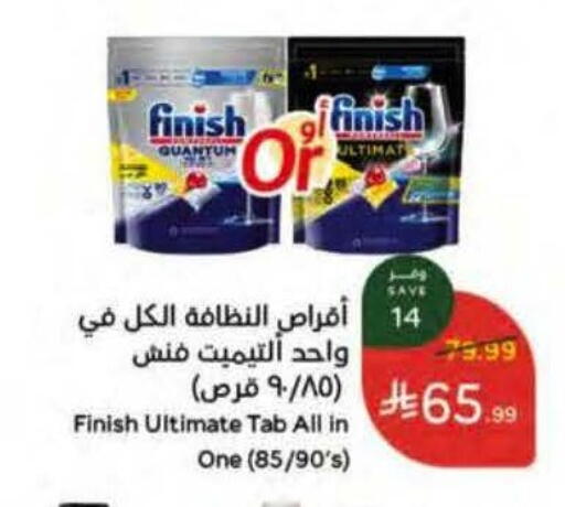 available at Hyper Panda in KSA, Saudi Arabia, Saudi - Riyadh
