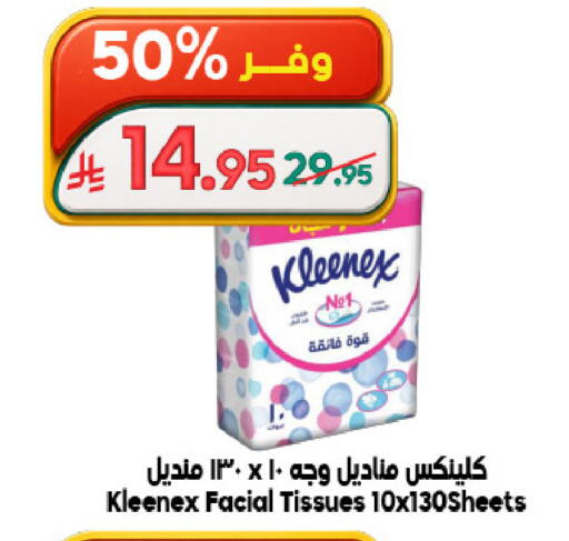 available at Dukan in KSA, Saudi Arabia, Saudi - Jeddah