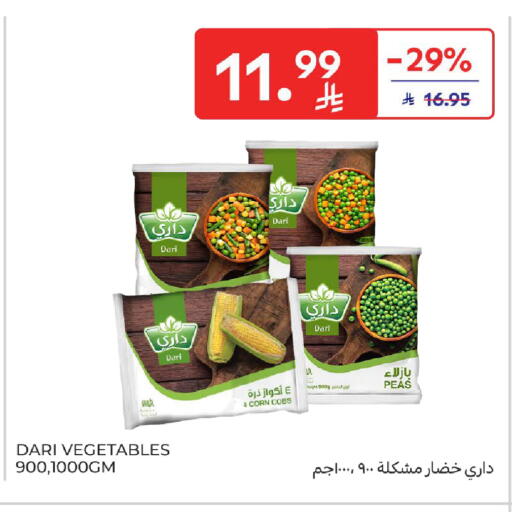 Peas available at كارفور in مملكة العربية السعودية, السعودية, سعودية - الخبر‎