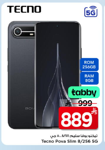 available at مارك & سيف in مملكة العربية السعودية, السعودية, سعودية - الرياض