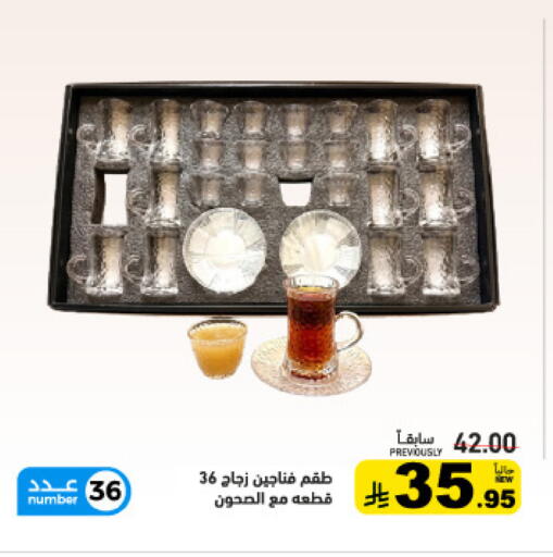 available at أسواق رامز in مملكة العربية السعودية, السعودية, سعودية - تبوك
