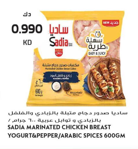 Pepper available at Grand Hyper in Kuwait - Kuwait City