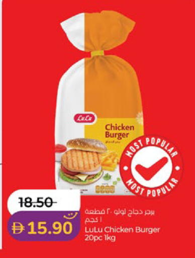 available at لولو هايبرماركت in الإمارات العربية المتحدة , الامارات - أبو ظبي
