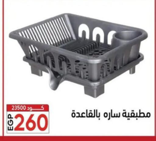 available at Center Elzelzal in Egypt - Cairo
