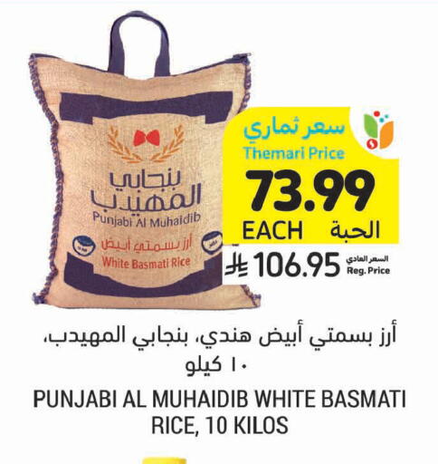 available at Tamimi Market in KSA, Saudi Arabia, Saudi - Al Khobar