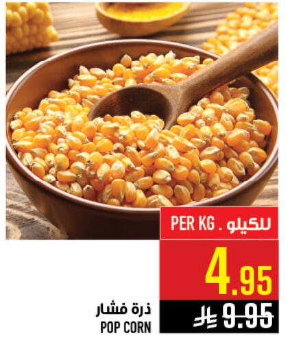 available at أبراج هايبر ماركت in مملكة العربية السعودية, السعودية, سعودية - مكة المكرمة