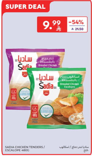 available at Carrefour in KSA, Saudi Arabia, Saudi - Riyadh
