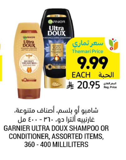 available at Tamimi Market in KSA, Saudi Arabia, Saudi - Jubail