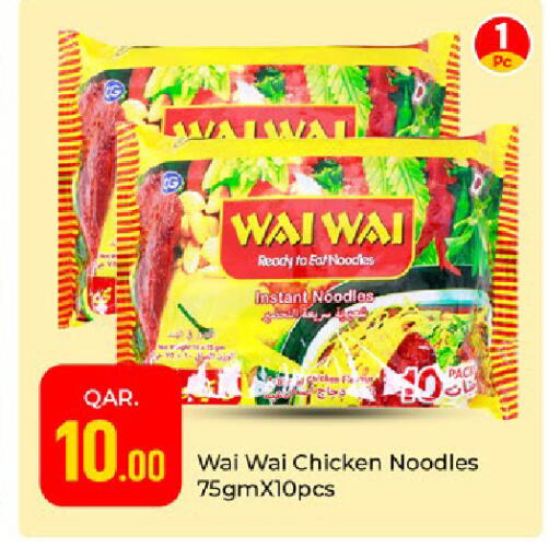 available at Paris Hypermarket in Qatar - Al-Shahaniya