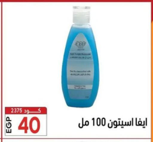 available at Center Elzelzal in Egypt - Cairo