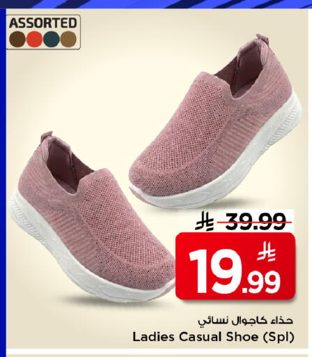available at مارك & سيف in مملكة العربية السعودية, السعودية, سعودية - الرياض