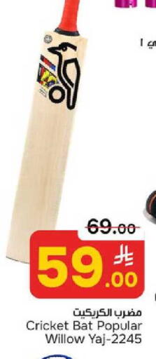 available at  باريس هايبرماركت in مملكة العربية السعودية, السعودية, سعودية - الخبر‎