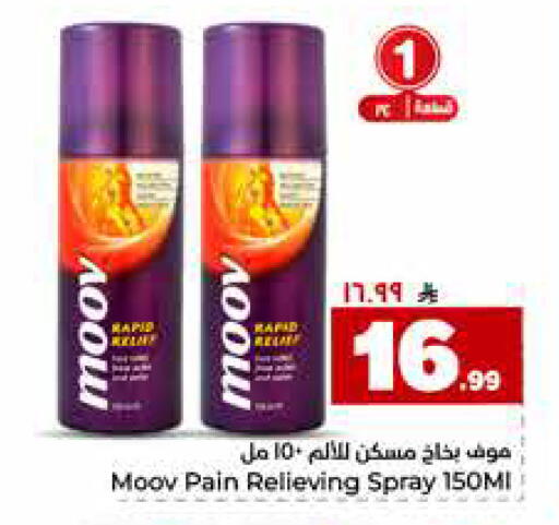 available at هايبر الوفاء in مملكة العربية السعودية, السعودية, سعودية - جدة