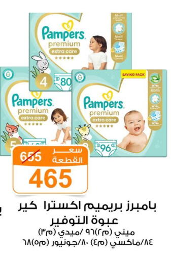 available at Gomla Market in Egypt - Cairo