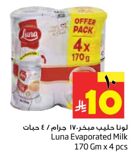 available at ليان هايبر in مملكة العربية السعودية, السعودية, سعودية - المنطقة الشرقية