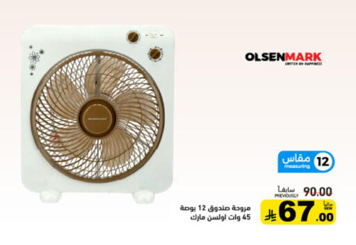 available at أسواق رامز in مملكة العربية السعودية, السعودية, سعودية - تبوك