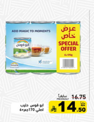 available at أسواق رامز in مملكة العربية السعودية, السعودية, سعودية - تبوك
