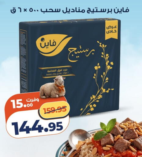 available at كازيون in Egypt - القاهرة