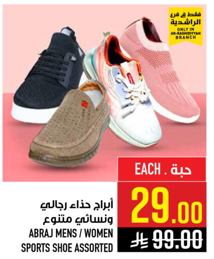 available at أبراج هايبر ماركت in مملكة العربية السعودية, السعودية, سعودية - مكة المكرمة