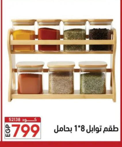 available at Center Elzelzal in Egypt - Cairo