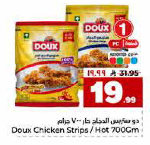 available at هايبر الوفاء in مملكة العربية السعودية, السعودية, سعودية - الخرج