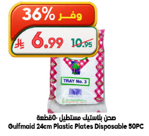 available at Dukan in KSA, Saudi Arabia, Saudi - Medina