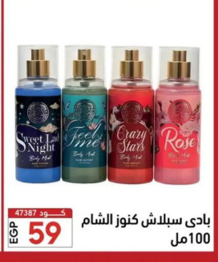available at Center Elzelzal in Egypt - Cairo