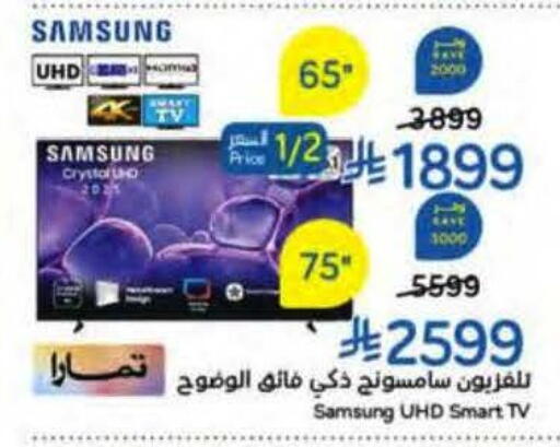 available at Hyper Panda in KSA, Saudi Arabia, Saudi - Riyadh