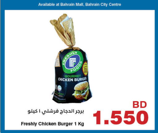 available at HyperMax in Bahrain