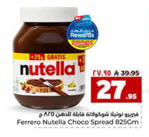 available at Hyper Al Wafa in KSA, Saudi Arabia, Saudi - Riyadh