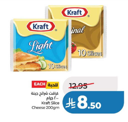available at لولو هايبرماركت in مملكة العربية السعودية, السعودية, سعودية - عنيزة