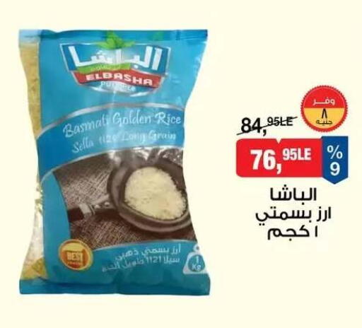 available at بيم ماركت in Egypt - القاهرة