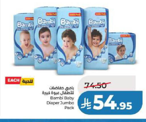 available at لولو هايبرماركت in مملكة العربية السعودية, السعودية, سعودية - الخبر‎