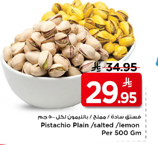 Lemon available at مارك & سيف in مملكة العربية السعودية, السعودية, سعودية - الرياض