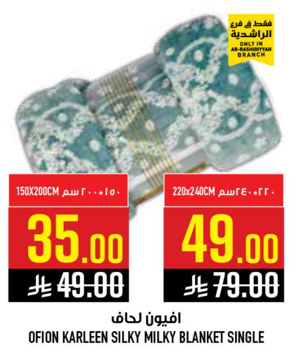 available at أبراج هايبر ماركت in مملكة العربية السعودية, السعودية, سعودية - مكة المكرمة