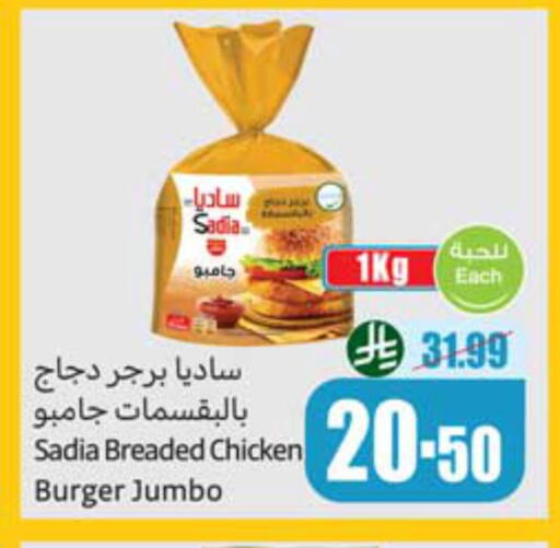 available at أسواق عبد الله العثيم in مملكة العربية السعودية, السعودية, سعودية - محايل